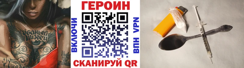 даркнет сайт  Снежногорск  Героин афганец 